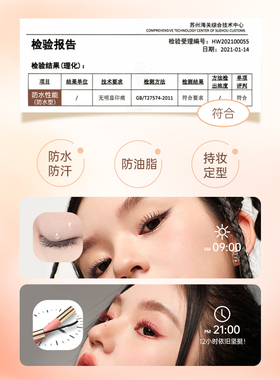 根根分明！ukiss睫毛打底膏浓密卷翘纤长棕色定型睫毛膏官方正品