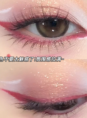sweet mint砍刀眼线胶笔新中式狐狸眼线酒红色防水不易晕染自然女