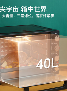 格兰仕电烤箱40L独立温控操作简单源头工厂家用多功能烤炉K43-Pro
