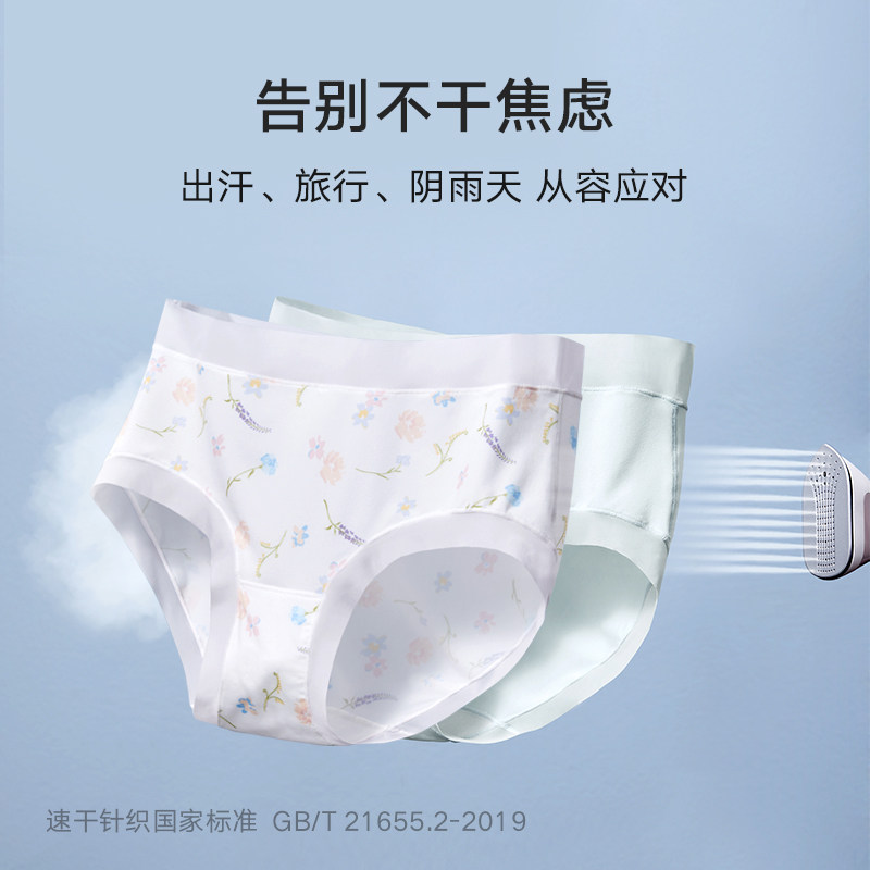 3条装曼妮芬速干底裤女士薄款内裤 低腰抗菌纯棉底裆三角短裤,淘宝优惠券,粉丝福利购,淘宝优惠卷