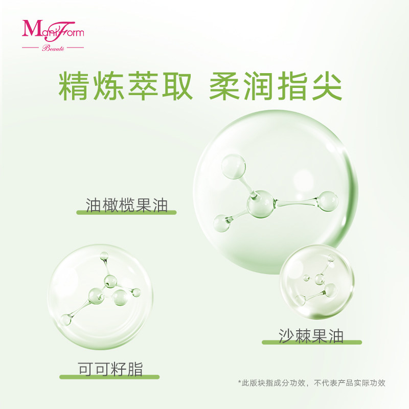 【促】天竺葵护手霜40g曼妮芬美妆精油香氛清爽保湿植萃滑润,淘宝优惠券,粉丝福利购,淘宝优惠卷