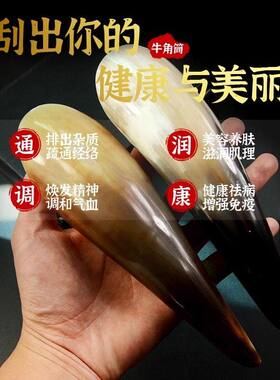 天然牛角刮痧筒背部按摩板牛角筒脸部美容刮痧板全身通用拨经筋棒