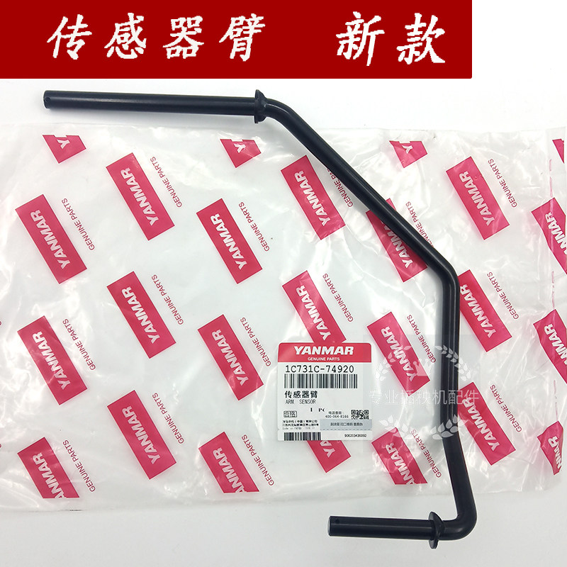 洋马插秧机配件VP6DYR60原厂侧浮板中央浮船前后支座支架支柱连杆,淘宝优惠券,粉丝福利购,淘宝优惠卷