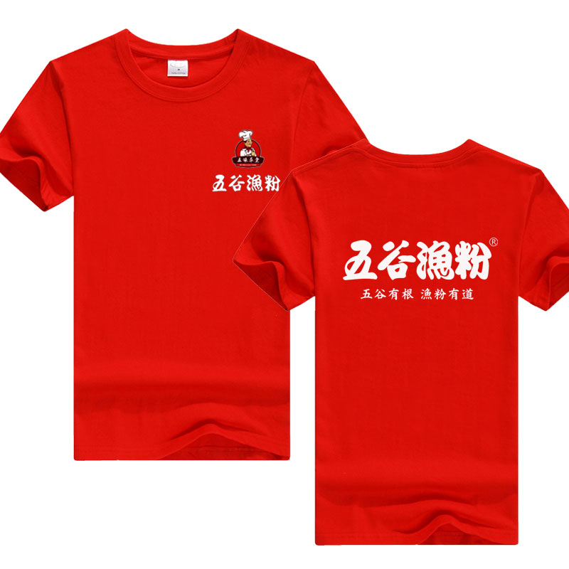 定制五谷渔粉店工作服圆领短袖饭店大排档工服polo衫T恤纯棉夏季-图1