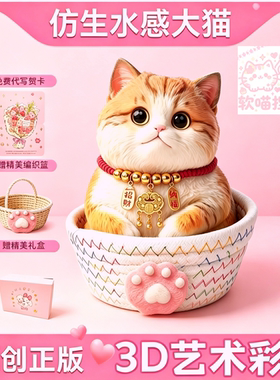 [女生礼物]网红正品胖猫捏捏乐送礼送小孩解压可爱仿生胖猫摆件