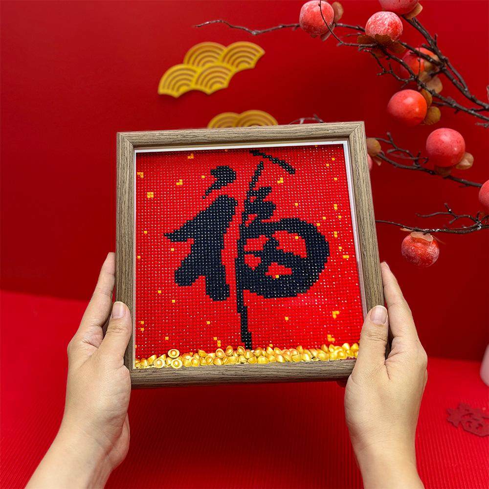福字钻石画2026年新款新手中国风带框小尺寸点贴钻十字绣diy手工,淘宝优惠券,粉丝福利购,淘宝优惠卷