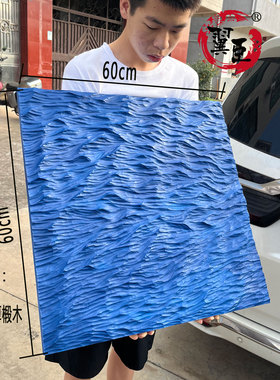 海浪实木雕刻蓝色主题玄关装饰画