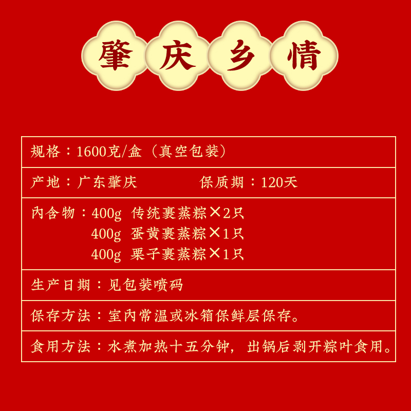 裹香皇乡情裹蒸粽400克×4端午礼盒团购广式特产绿豆鲜肉超大粽子 - 图1