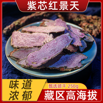 Tibet Purple Heart Rhodiola Rhodiola Rhodiola Rhodiola Rhodiola Slices Anti-High Anti Chinese Herbal Medicine Plateau Reaction Grinding Rhodiola Pink