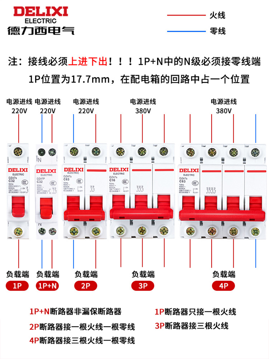 德力西 DZ47S家用小型1p空开2p断路器3P双进双出开关16A 20A 25A-图1