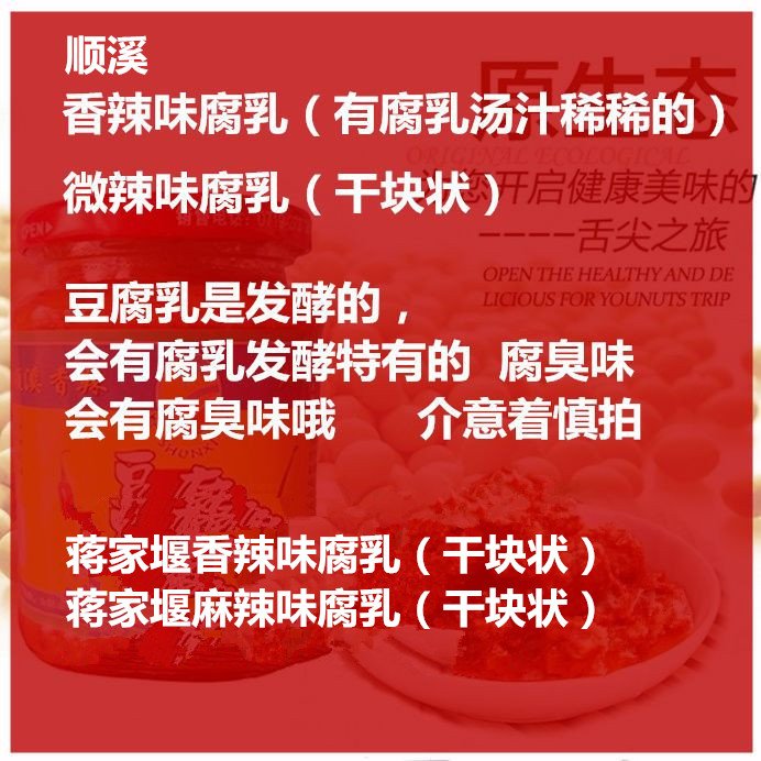 湖北竹溪特产 顺溪霉豆腐乳香辣四川重庆风味 农家手工自制下饭菜 - 图2