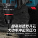 Powerful Makita brushless flash drill multifunction