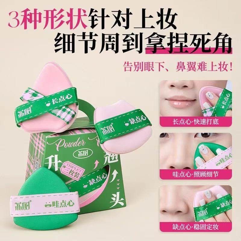 荔树粉扑翘头气垫不吃粉底液专用黑凤梨粉底刷干湿两用美妆蛋,淘宝优惠券,粉丝福利购,淘宝优惠卷