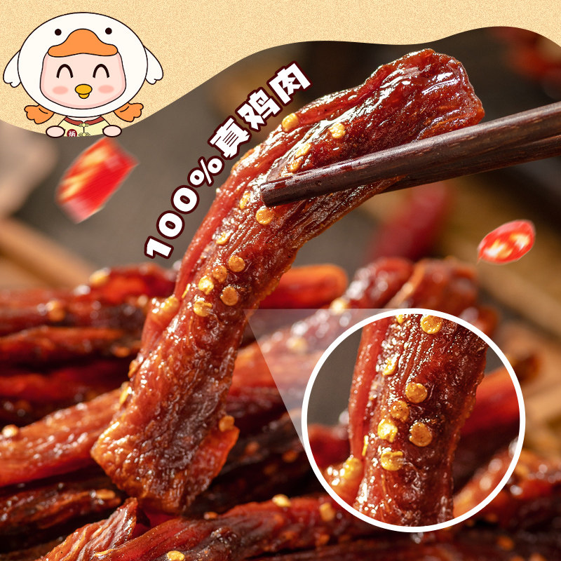 陈阿炳风干鸡肉干官方旗舰店手撕鸡肉条鸡胸肉过年年货零食新年,淘宝优惠券,粉丝福利购,淘宝优惠卷