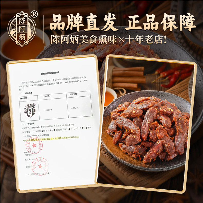 陈阿炳爆香鸡肉条肉松手撕肉干低温烘烤特色好吃零食休闲小吃食品,淘宝优惠券,粉丝福利购,淘宝优惠卷