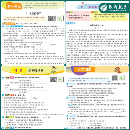 2026春新实验班计算高手默写高手阅读一年级上册数学专项训练练习题二年级三四五六下语文英语人教苏教北师小学生思维训练春雨教育 - 图2