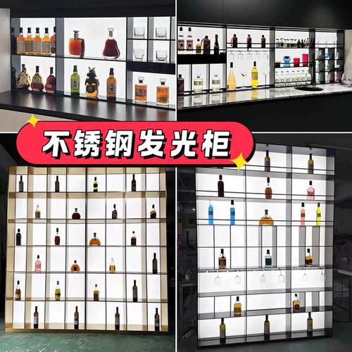不锈钢发光展示柜酒柜亚克力发光背板不锈钢书柜金属钢板柜装饰柜 - 图1