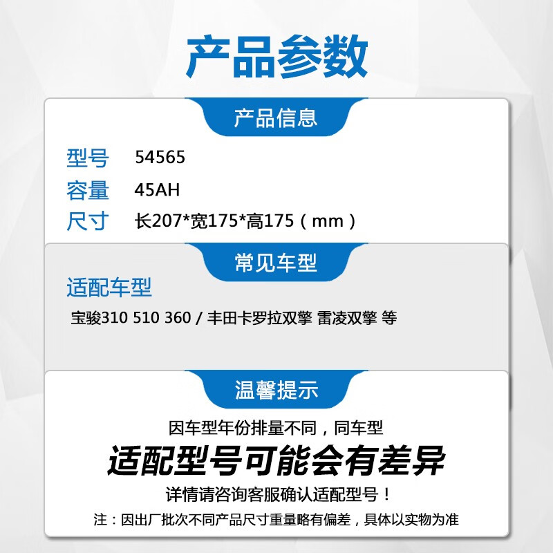 北京汽车北汽新能源 eu5原装电瓶风帆蓄电池12V45AH 54565L比亚迪