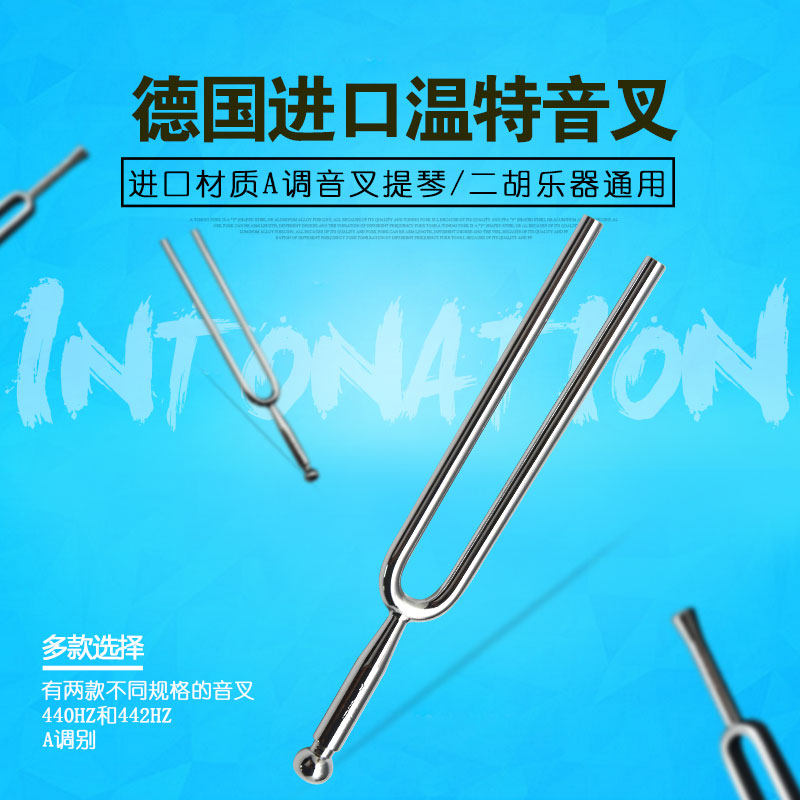 德国进口Wente温特国际标准圆音叉钢叉A440/442Hz小提琴弦乐通用_虎窝淘