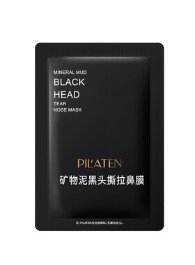 普拉缇娜矿物泥黑头撕拉鼻膜单片