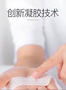 SEOMOU抗皱呵护额头皱纹贴