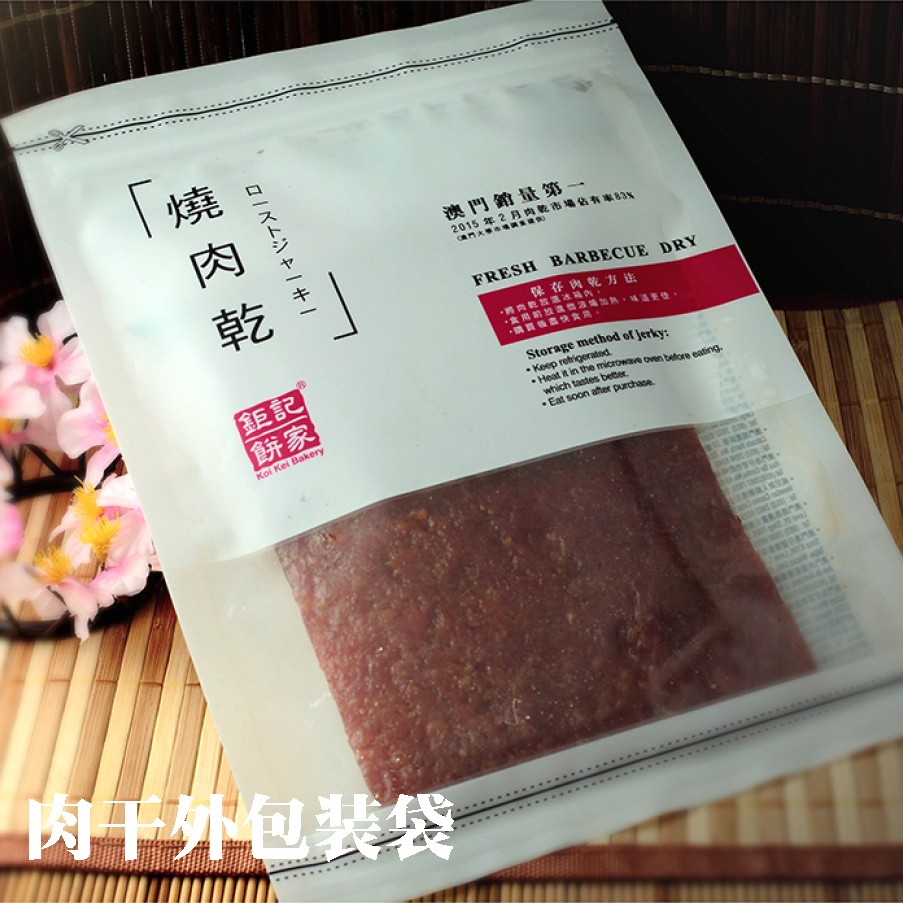 【顺丰】澳门特产钜记饼家手信现烤猪肉干猪肉脯牛肉454g一磅-图0