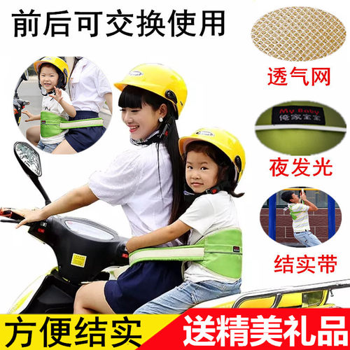 电动摩托车儿童安全带便携式背带宝宝腰带前后防摔防丢电瓶车绑带 - 图0