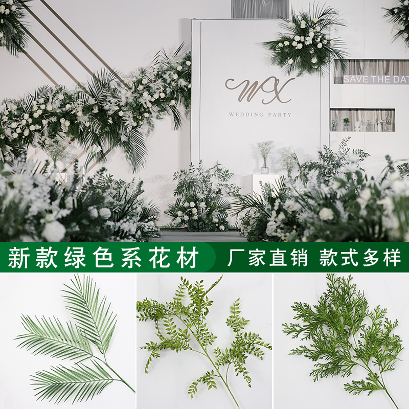 森系婚礼堂花材 绿色仿真花 绿植婚庆仿真吊顶花叶背景花排插花