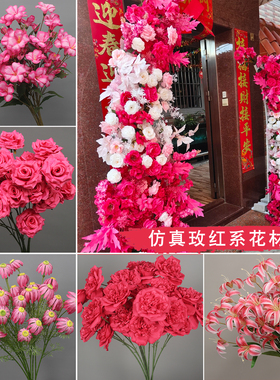 玫红色系婚礼堂婚庆仿真花订婚吊顶背景路引花材插花装饰花艺排花