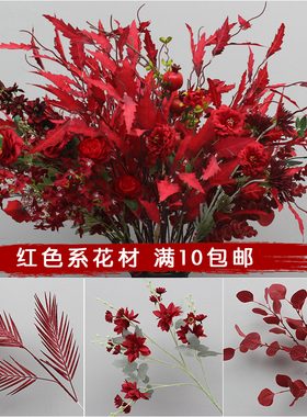 仿真花婚礼洋牡丹桌摆雏菊玫瑰