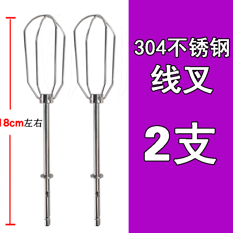 小熊ACA乐米高尚动绿磁电动打蛋器配件搅拌头打蛋头304不锈钢线棒 - 图1