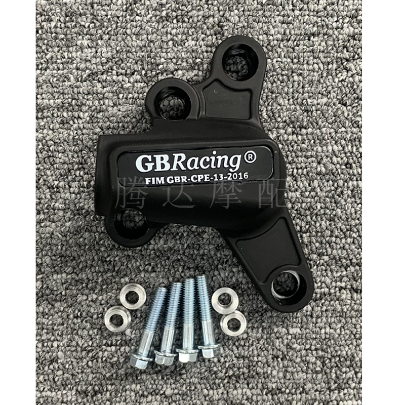 适用雅马哈MT09 FZ09 SXR900 GBRACING15-20年发动机保护罩防摔盖 - 图3