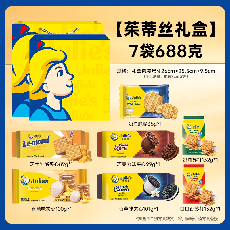 马来西亚进口芝士夹心饼干巧克力10袋多口味礼盒送礼零食大礼包