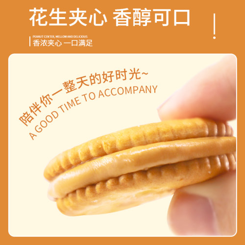 马来西亚进口茱蒂丝芝士乳酪柠檬夹心散装花生酱饼干独立包装零食 - 图2
