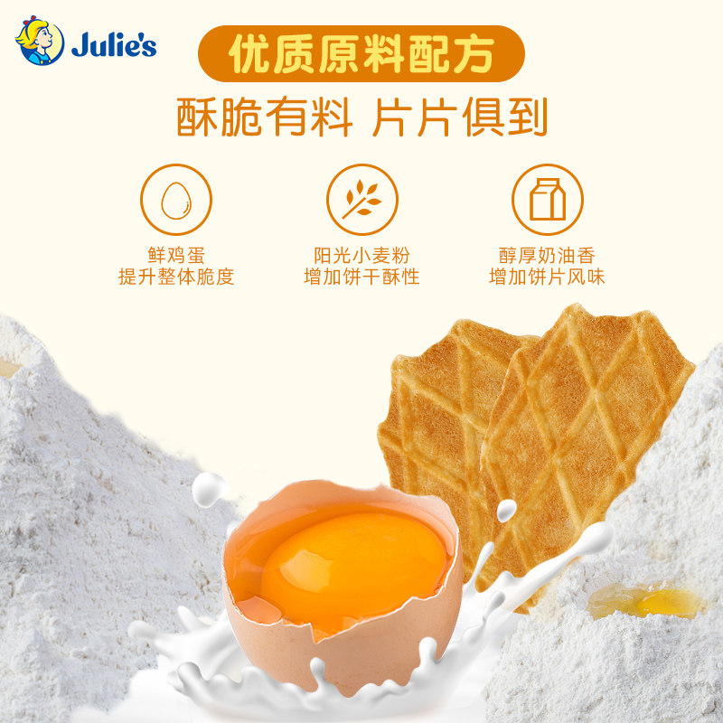 马来西亚原装进口茱蒂丝奶油华夫脆薄脆饼干零食35g小孩爱吃,淘宝优惠券,粉丝福利购,淘宝优惠卷