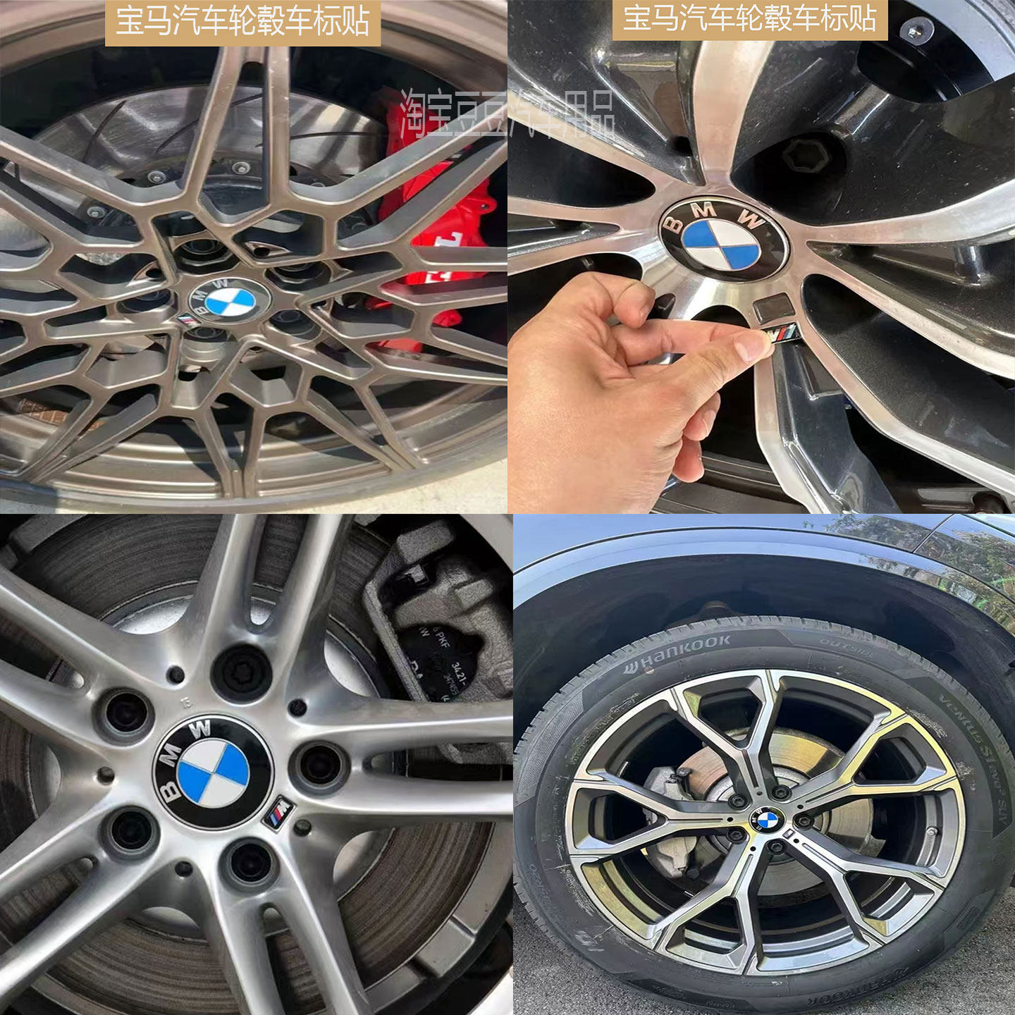适用宝马轮毂贴改装新3系5系X1X5M方向盘标贴标外观软胶M标随意贴,淘宝优惠券,粉丝福利购,淘宝优惠卷