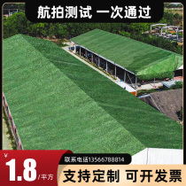 Anti-satellite aerial photo-bilayer encrypted camouflated pseudo-mounted mesh outdoor mountain covered with green anti-counterfeit sunscreen