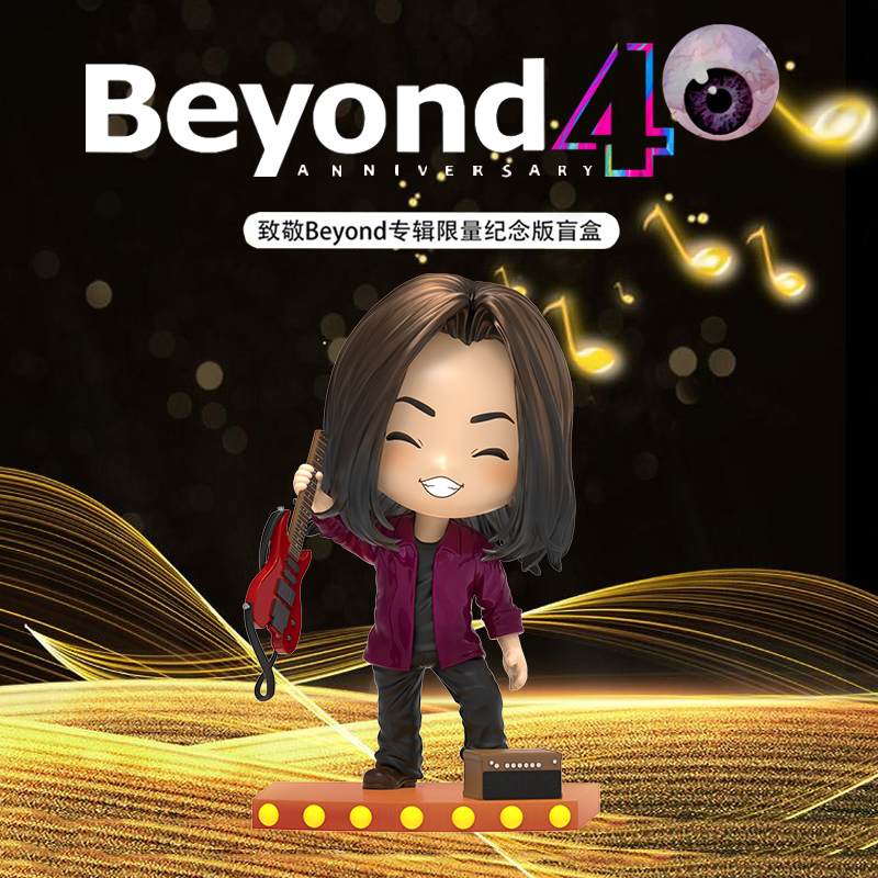 正版Beyond40周年音乐盲盒限量纪念版黄家驹周边手办男生摆件礼物-图0