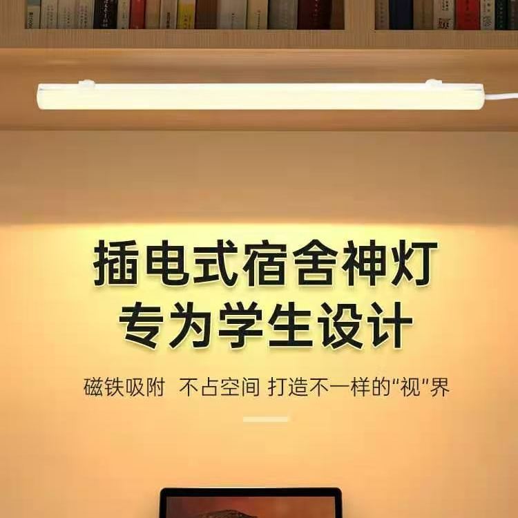 宿舍学习灯led磁吸护眼灯宿舍神器usb灯管酷毙灯卧室床头小夜灯