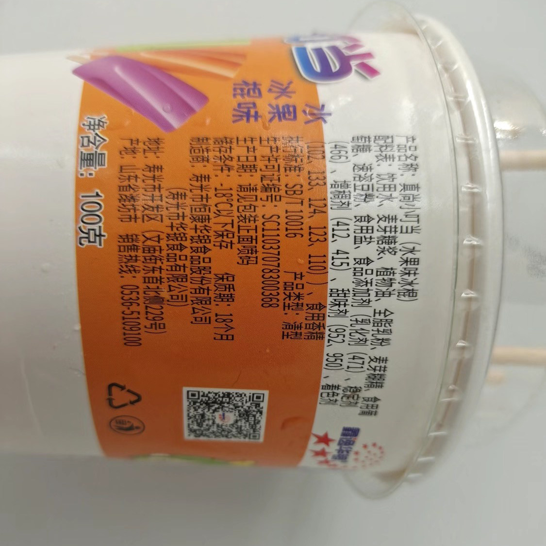 【上新25年】真尚小叮当水果味冰棍五种口味解渴经典老式童年雪糕,淘宝优惠券,粉丝福利购,淘宝优惠卷