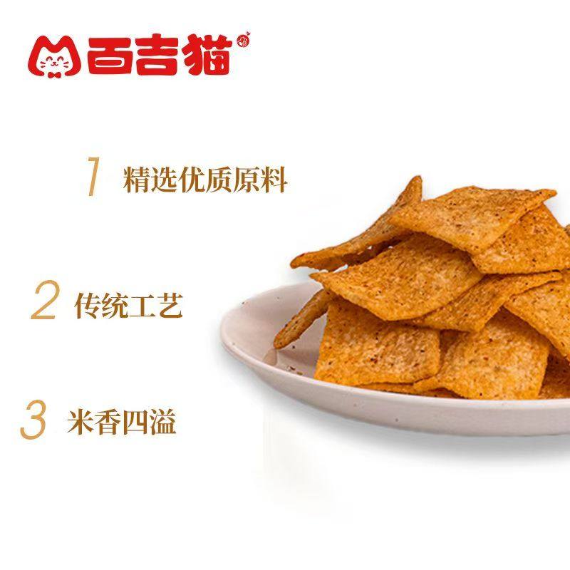 百吉猫手工锅巴150g五香爆辣味大米锅巴办公解馋零食休闲茶点小吃,淘宝优惠券,粉丝福利购,淘宝优惠卷
