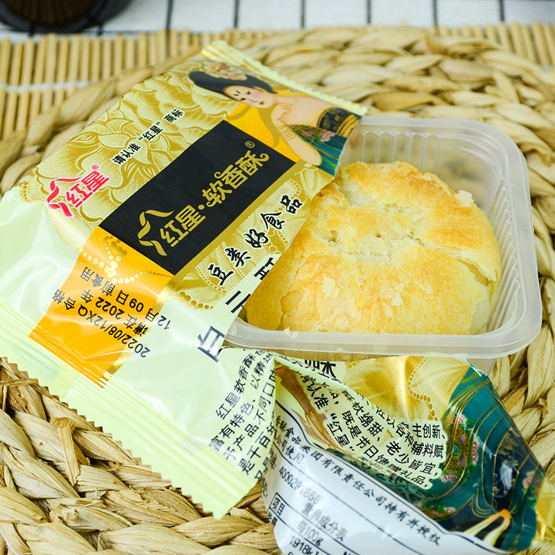 红星软香酥白云酥60g*60枚整箱多味传统糕点中秋月饼过节送礼,淘宝优惠券,粉丝福利购,淘宝优惠卷