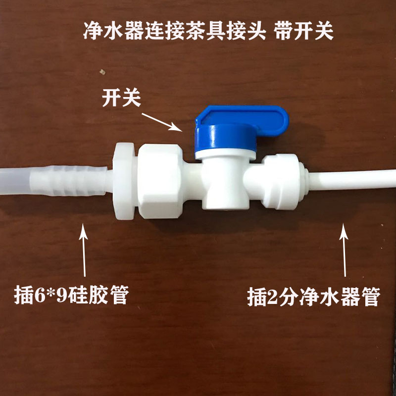 茶具上水管食品级硅胶进水管软管桶装电动抽水器硅胶管茶盘接头-图0