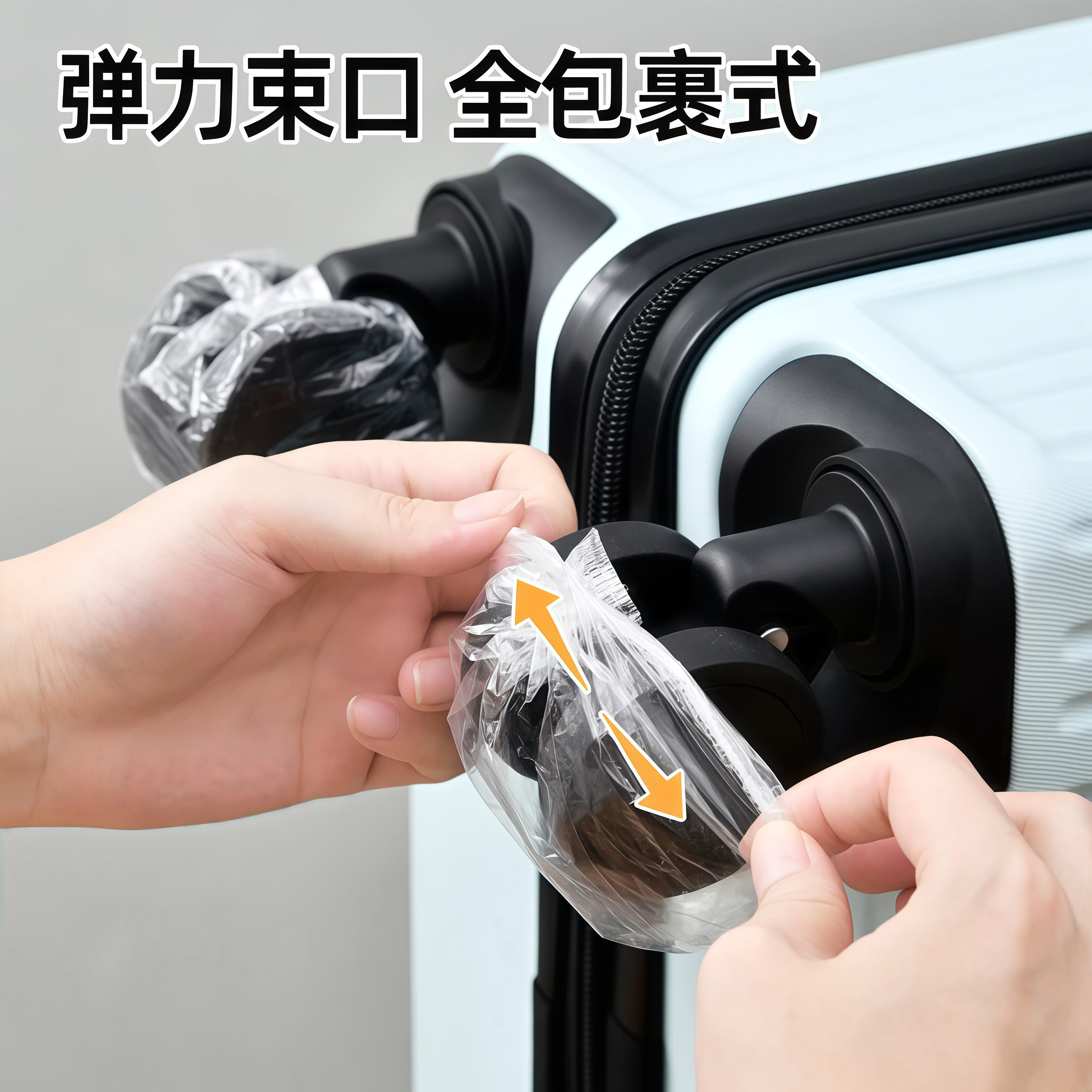 一次性行李箱轮子保护套防脏旅行箱万向轮轱辘收纳防尘脚套轮罩膜,淘宝优惠券,粉丝福利购,淘宝优惠卷