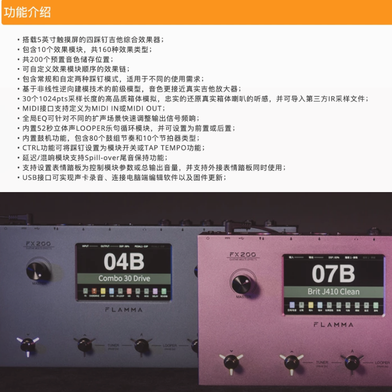 新维京人乐器全新中文系统吉他效果器flamma fx200数字效果器厂-图1