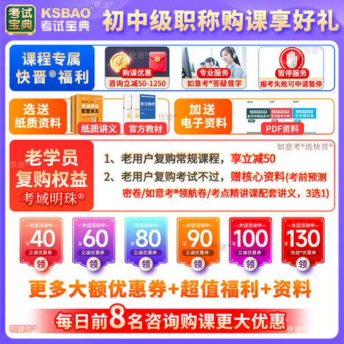 考试宝典中级2027主治医师主管护师内科外科妇产科护理学中医题库 - 图2