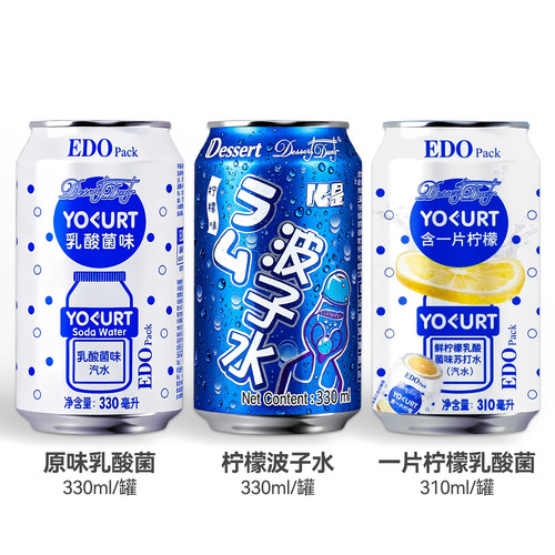 EDOPack一片柠檬乳酸菌汽泡水柠檬味波子水碳酸饮料饮品330ml*6罐 - 图0