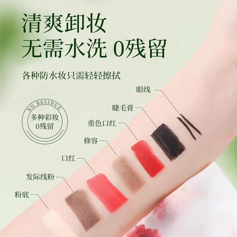 洁良品卸妆湿巾三合一脸眼唇清洁保湿净澈肌肤一次性独立包装,淘宝优惠券,粉丝福利购,淘宝优惠卷