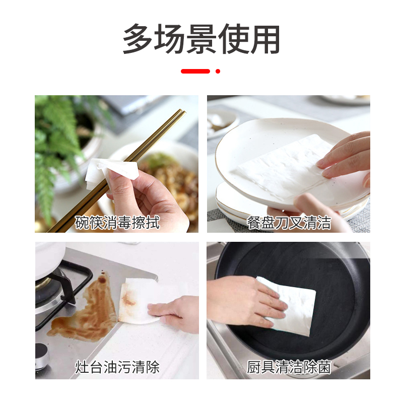 洁之良品餐具消毒湿巾碗筷消毒清洁纸巾可食用酒精棉片餐饮便携带-图1