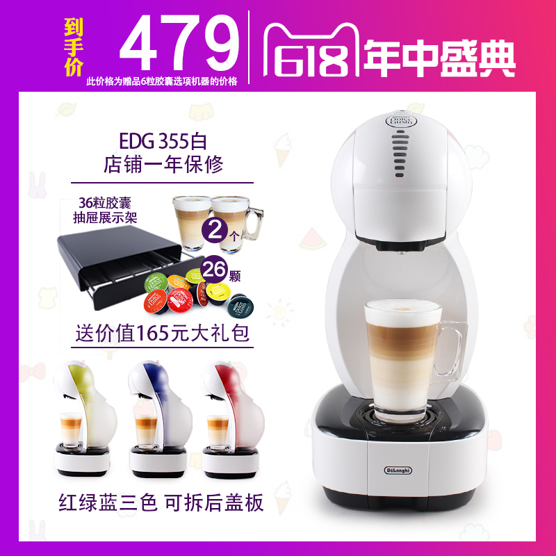 原裝進口雀巢多趣酷思膠囊咖啡機 DOLCE GUSTO EDG 466/635/355